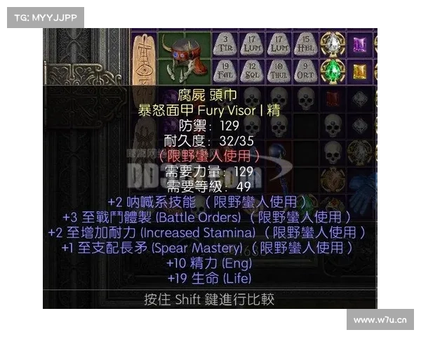 暗黑单机:装备交易之道 暗黑单机:装备交易之道