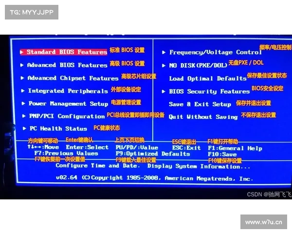 暗影精灵2:升级BIOS的核心方法 暗影精灵2:升级BIOS的核心方法