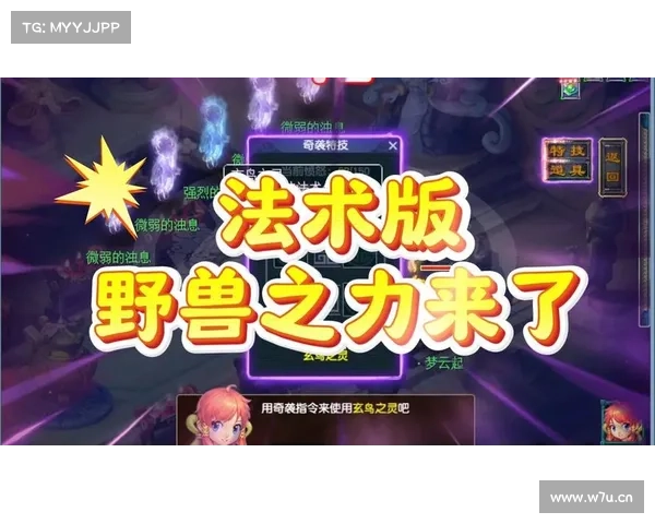 梦幻手游野兽之力 梦幻手游野兽之力