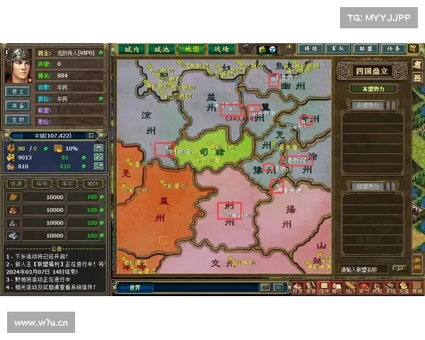 热血三国：寻觅玩家城池的冒险之旅