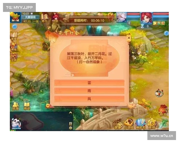 神武手游灯谜 神武手游灯谜