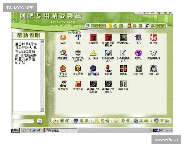 网吧单机游戏攻略大全