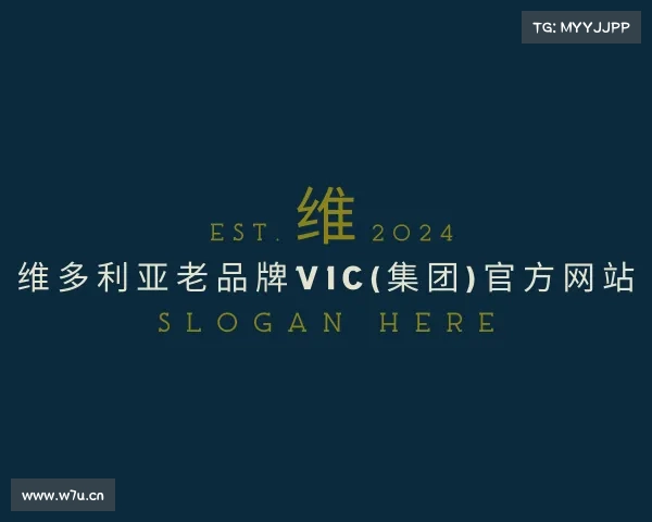 发现维多利亚老品牌vic(集团)官方网站